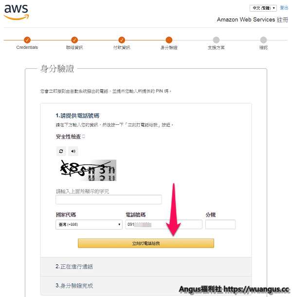 Amazon CloudFront