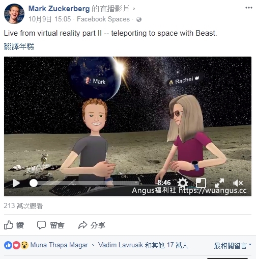 Facebook Spaces