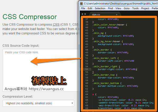 CSS、JS Compressor