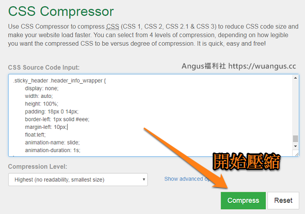 CSS、JS Compressor