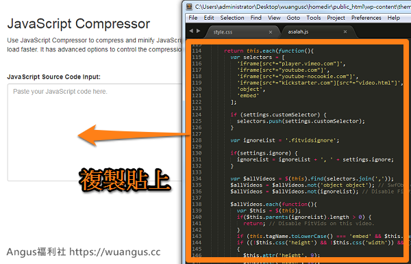 CSS、JS Compressor