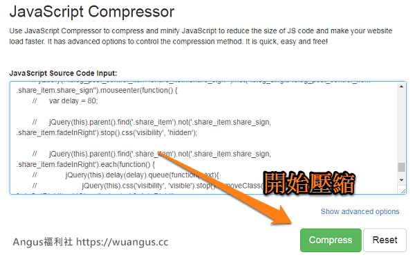 CSS、JS Compressor