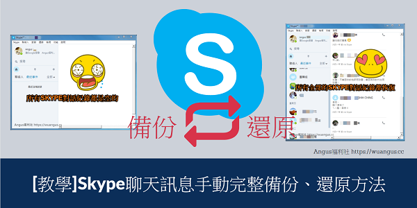 Skype 終於支援通話錄影 / 錄音功能 ，iOS、Android 與 Mac 版皆可用（使用教學） - 電腦王阿達