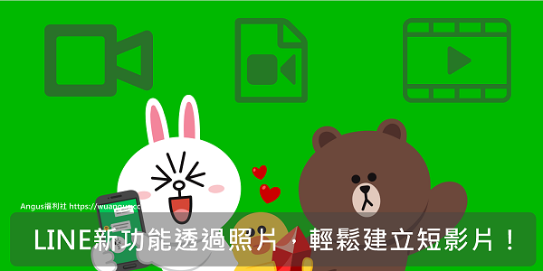 Line movie