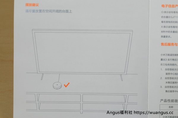 小米萬能遙控器