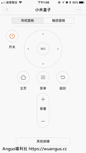 小米萬能遙控器
