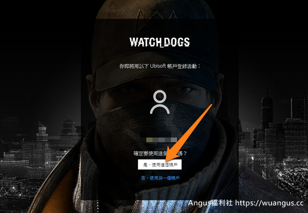 WATCH DOGS 看門狗