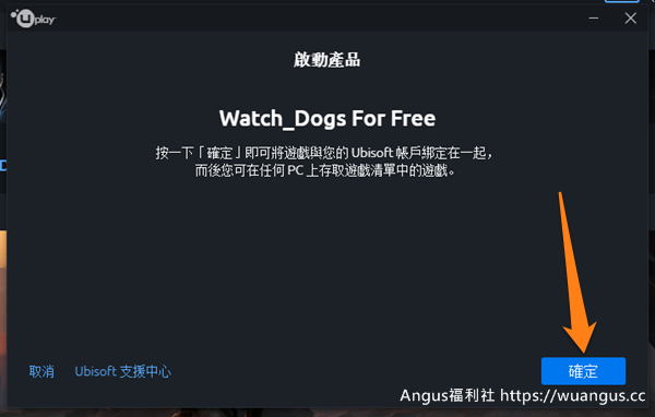 WATCH DOGS 看門狗