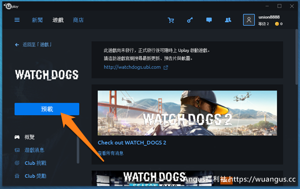 WATCH DOGS 看門狗