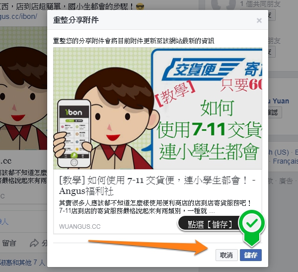 Facebook 連結錯誤