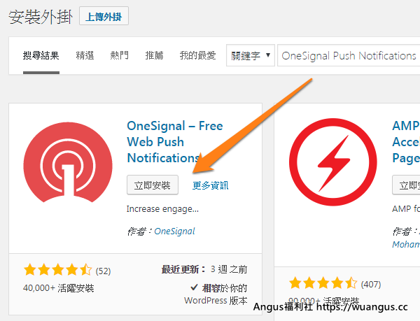 OneSignal