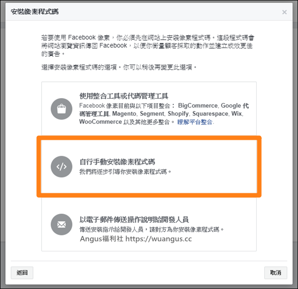 Facebook 像素 Analytics