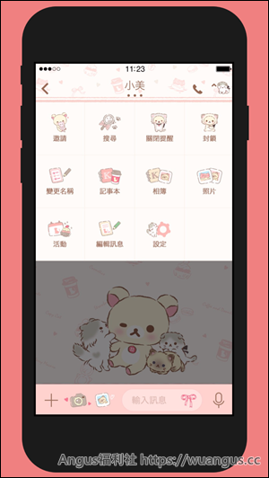 [官方免費] 使用效期只有一天【Korilakkuma and Cute Cats】限時下載 - 電腦王阿達