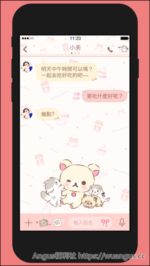 [官方免費] 使用效期只有一天【Korilakkuma and Cute Cats】限時下載 - 電腦王阿達