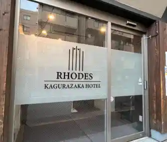 Rhodes Kagurazaka Hotel