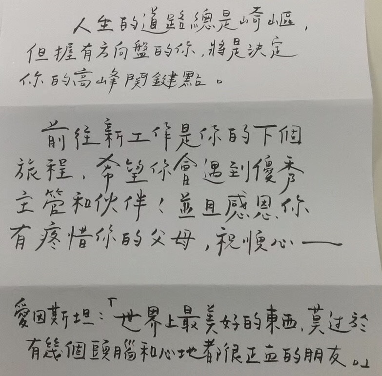 墨筆信