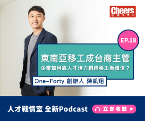 人才戰情室 EP.18 One-Forty