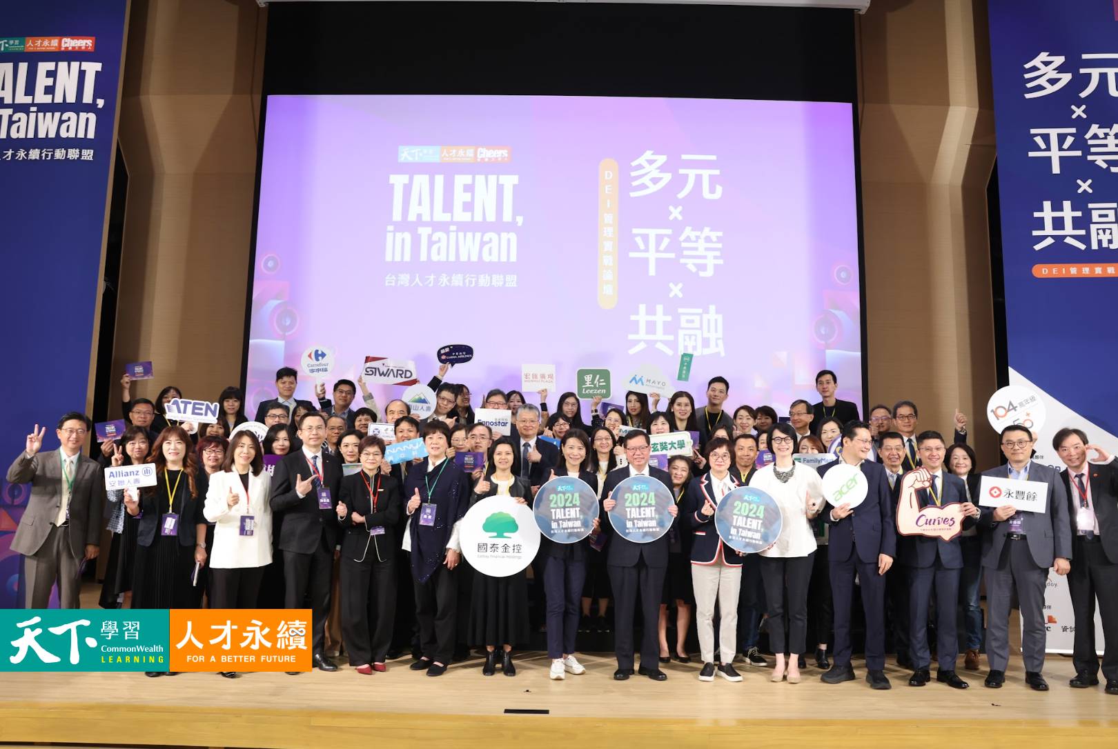 「好工作」定義正在改寫：超過４５０家企業與大學響應人才永續行動聯盟