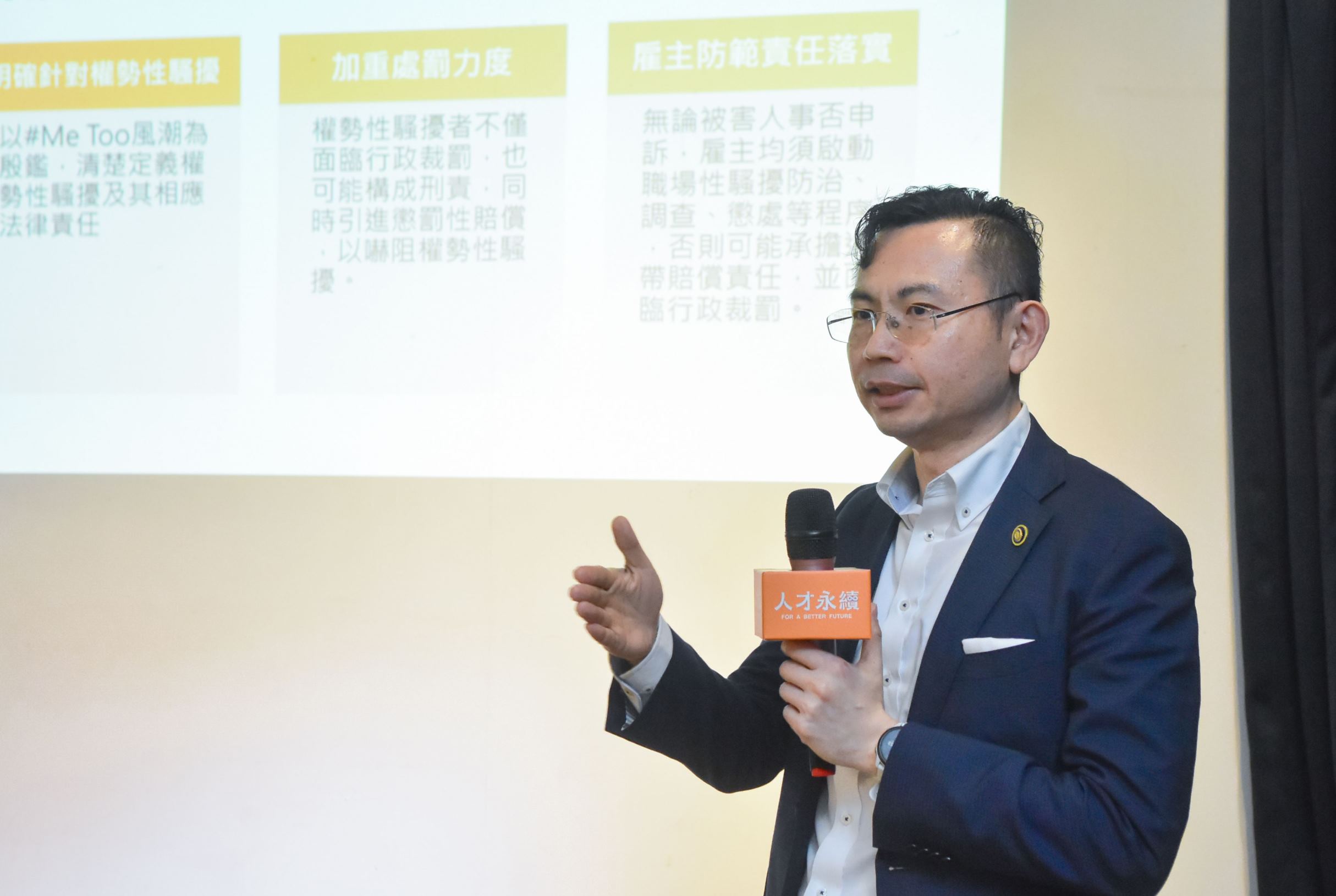 員工自覺遭霸凌、性騷該如何處理？律師解釋１１件常見勞資疑問- 人才永續@天下學習