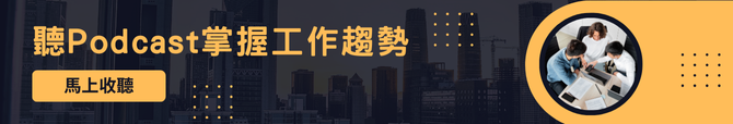 人才戰情室宣傳
