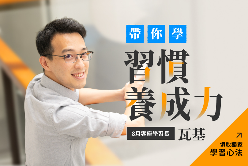 客座學習長