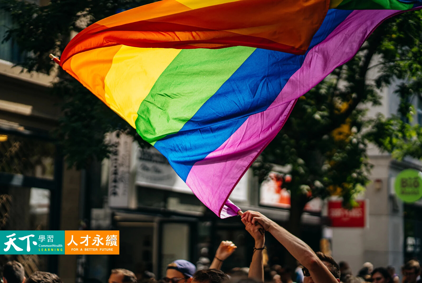 邱亮士專欄｜同志遊行難見台商身影？企業與Z世代最遠的距離：LGBT+議題 - 人才永續@天下學習