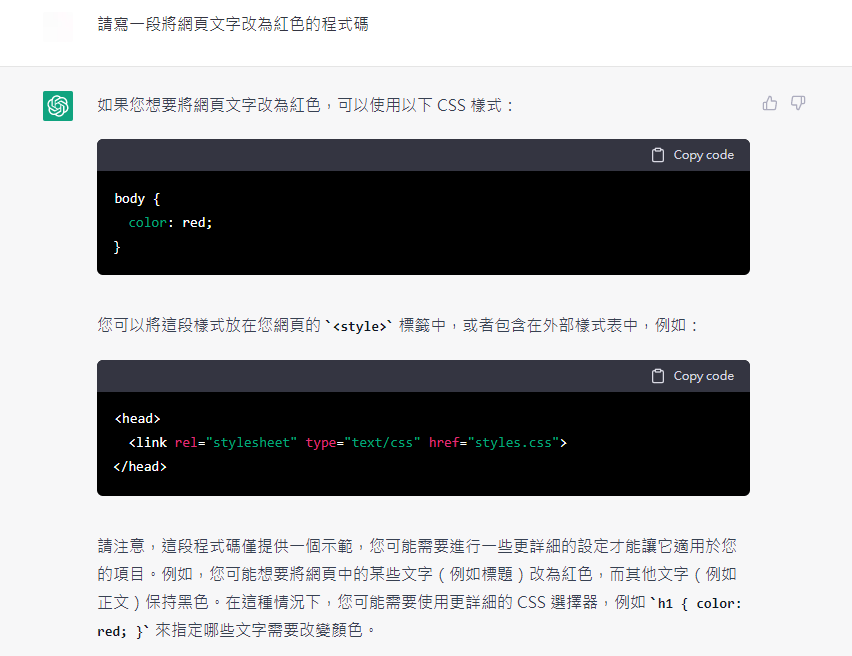 Chat GPT是什麼？會寫小說、寫code...三大QA一次看懂它