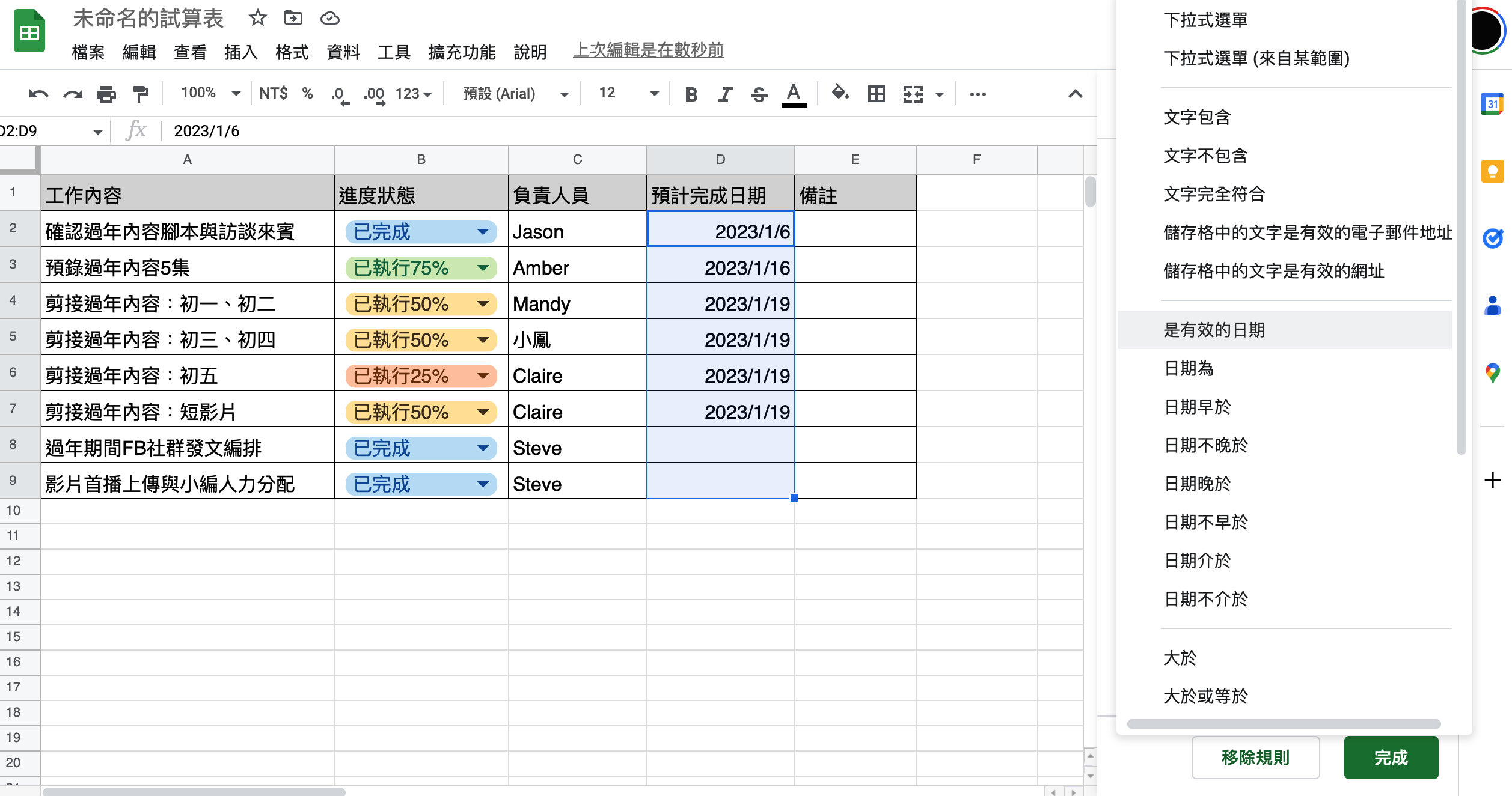 會Excel還不夠！Google Sheet試算表１０大必學功能，搞定８成商務報表- Cheers快樂工作人