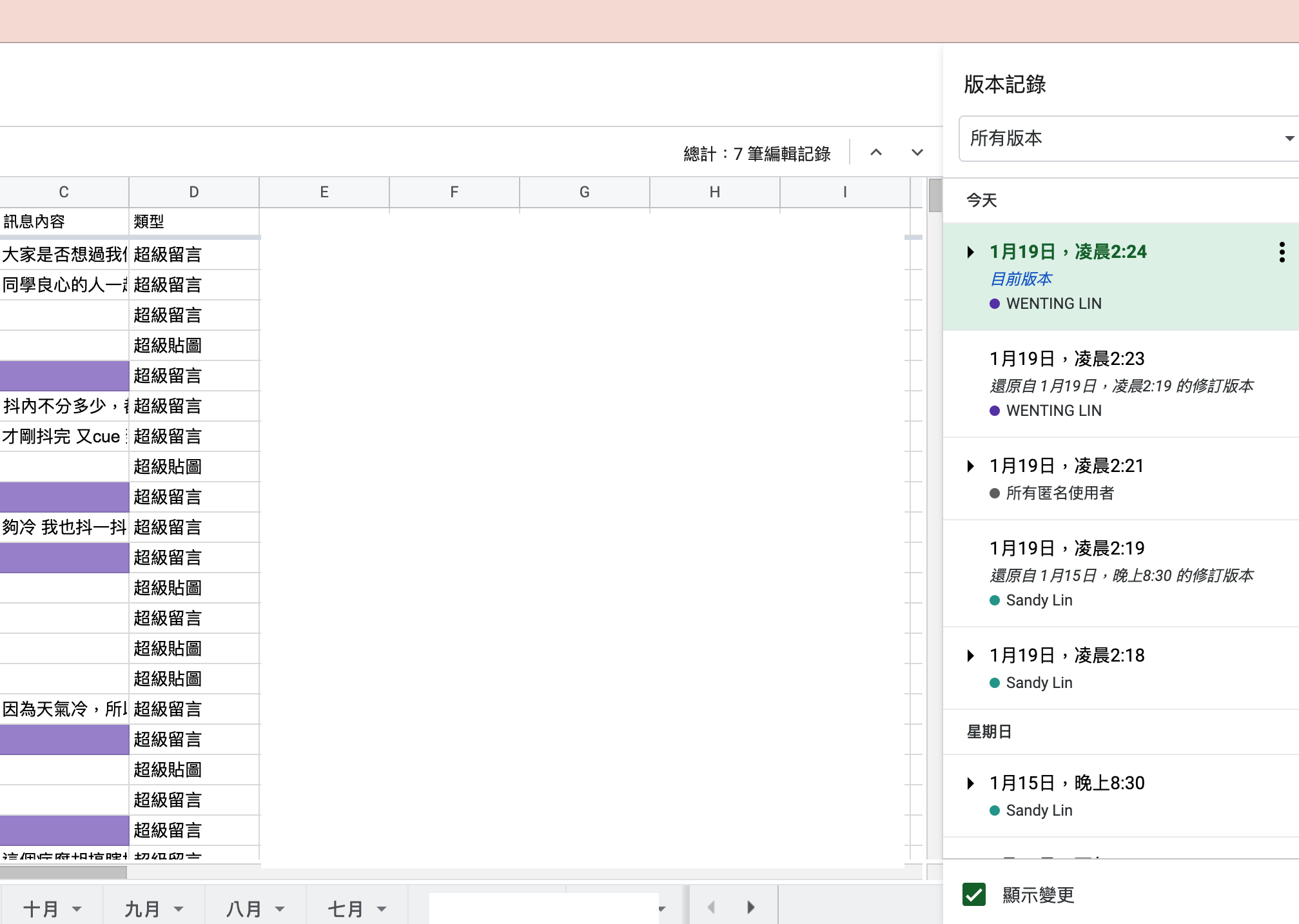 google sheet