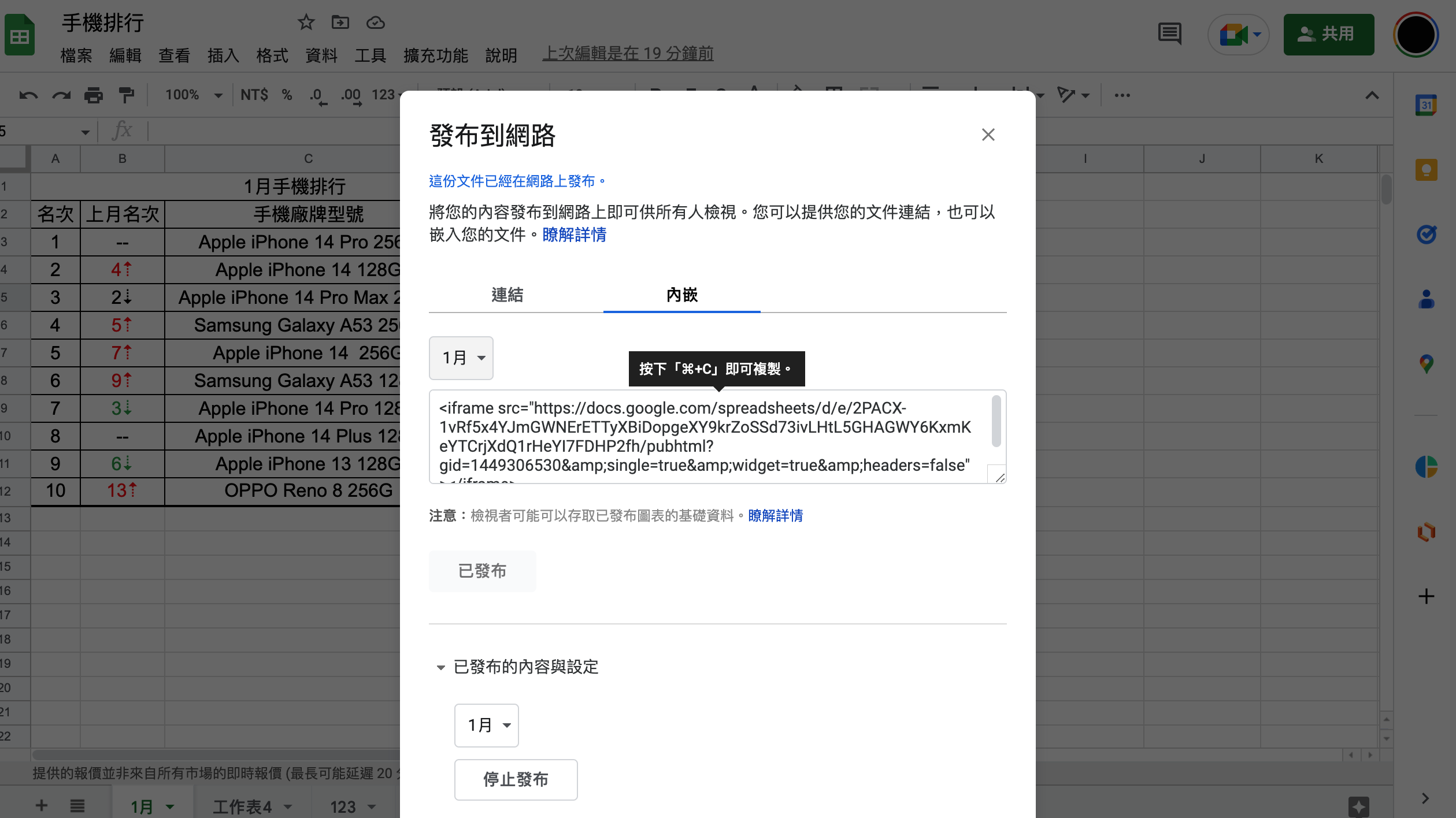 google sheet