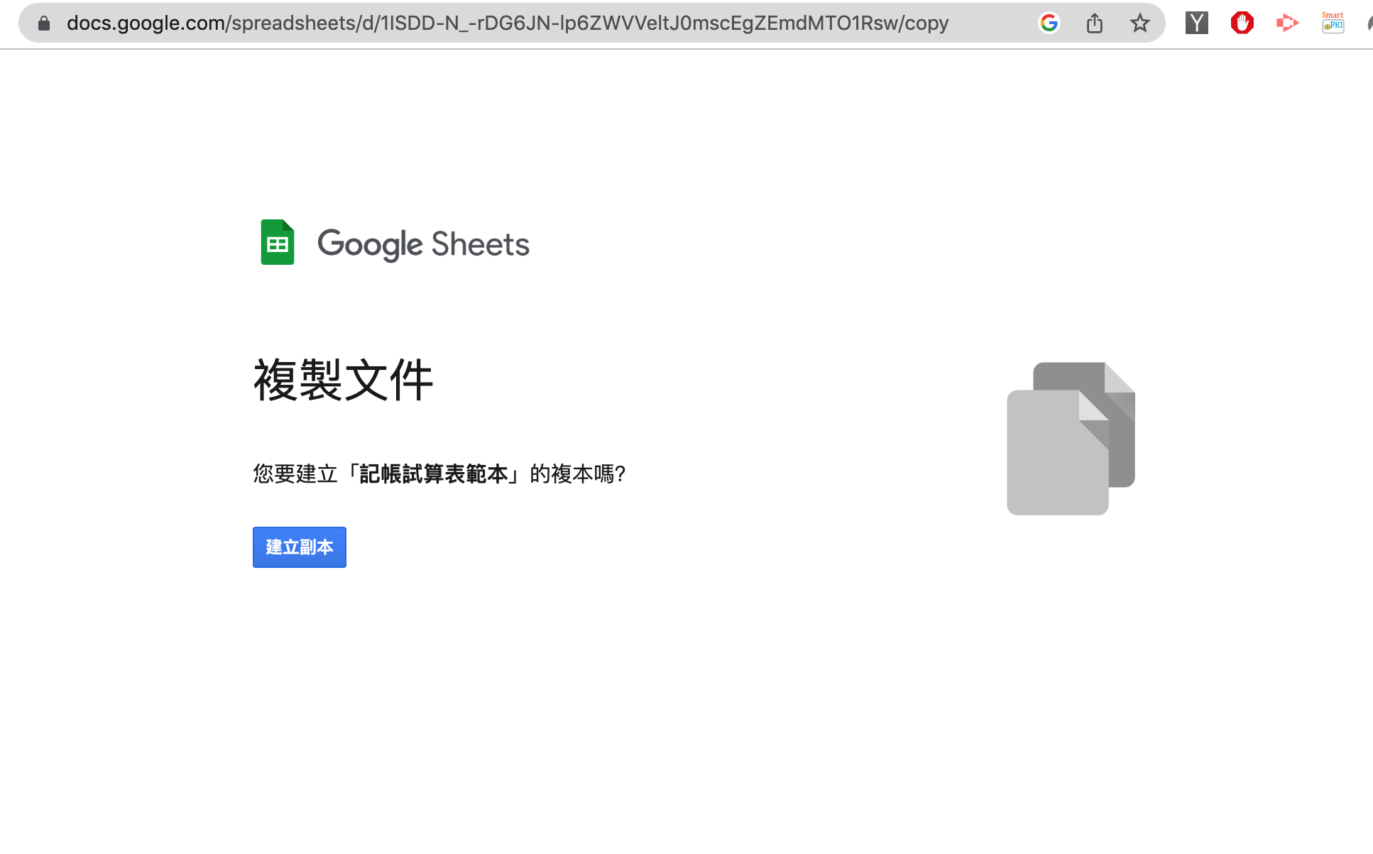 google sheet