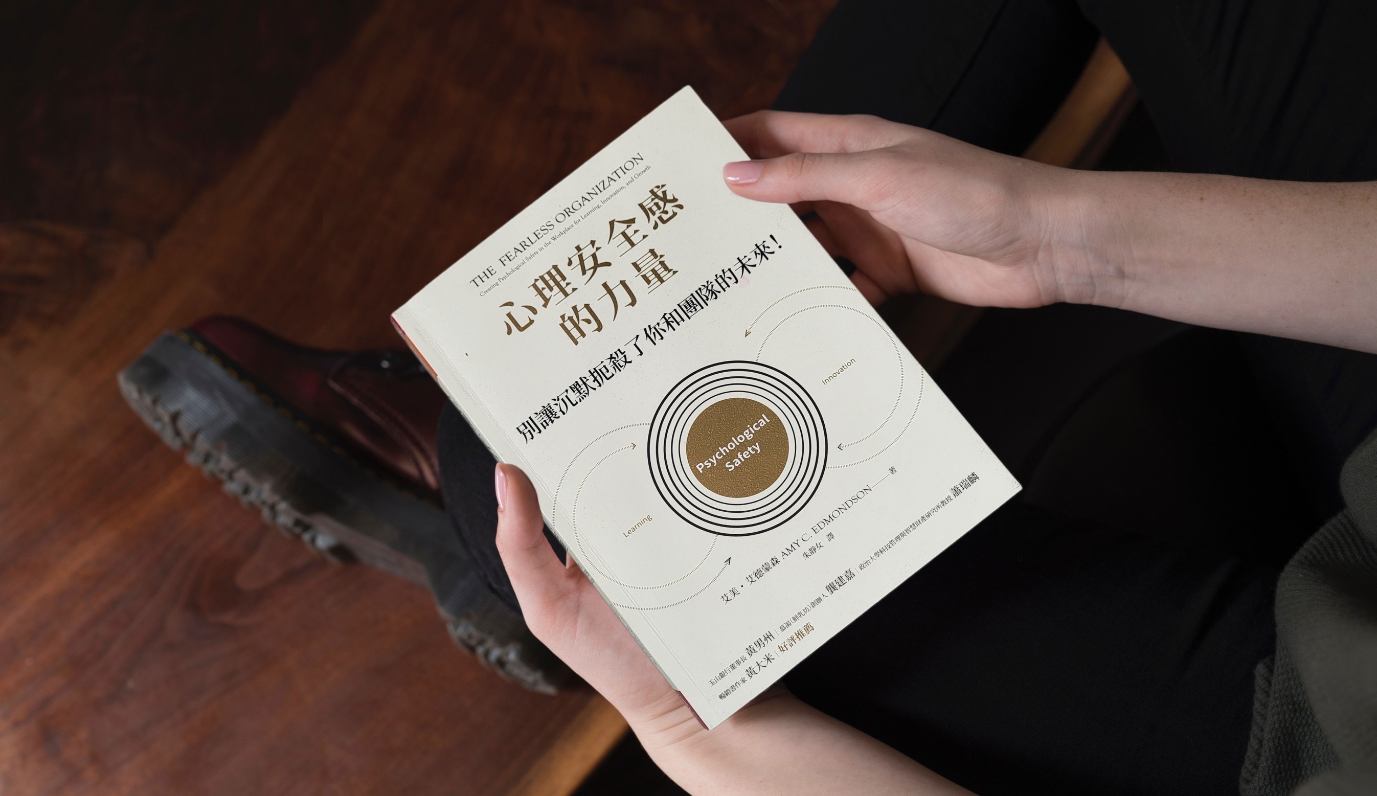 心理安全感