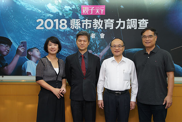 2018親子天下縣市教育力調查:別讓出生地決定教育資源