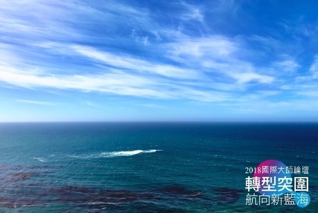 《航向藍海》導讀:從紅海航向藍海 五步驟成就變革