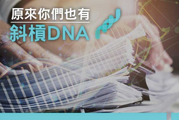 記帳士 贏在斜槓時代 發展第二專業生活更充實