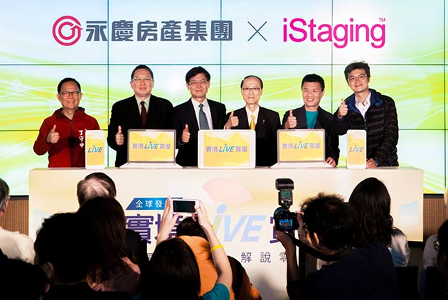 永慶房屋再次創新房仲服務 「實境Live賞屋」全球發表