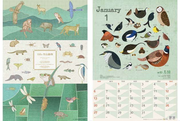 How Taiwan’s Forestry Bureau Created Unexpected Buzz with an Artsy Calendar