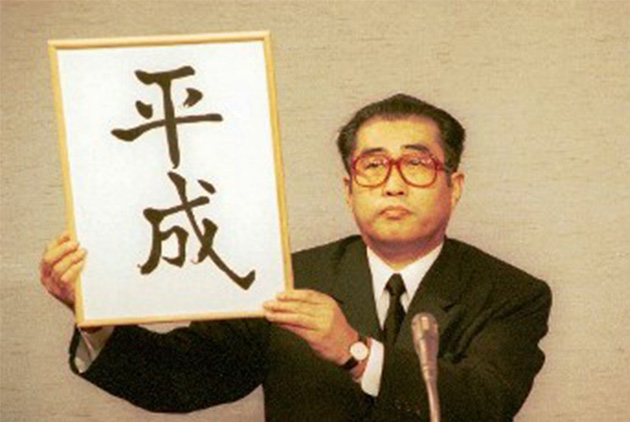 日本為什麼沒有廢除年號?