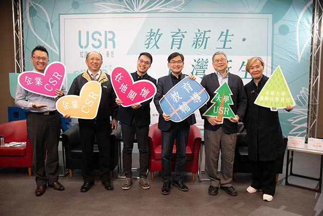 教育新生.台灣新生 中原大學以全人教育推動大學社會責任
