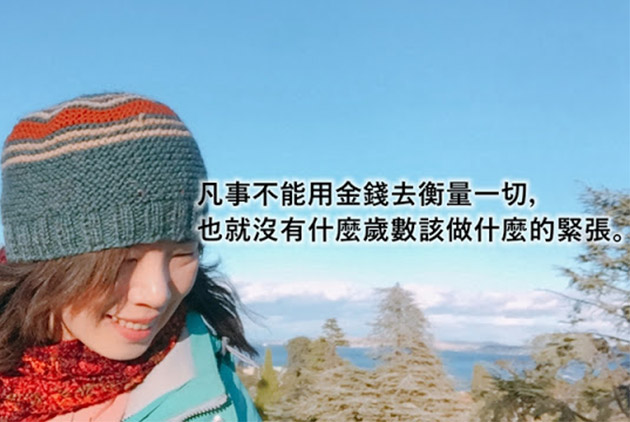 離職後才發現,堅持在錯的軌道只會讓自己受傷