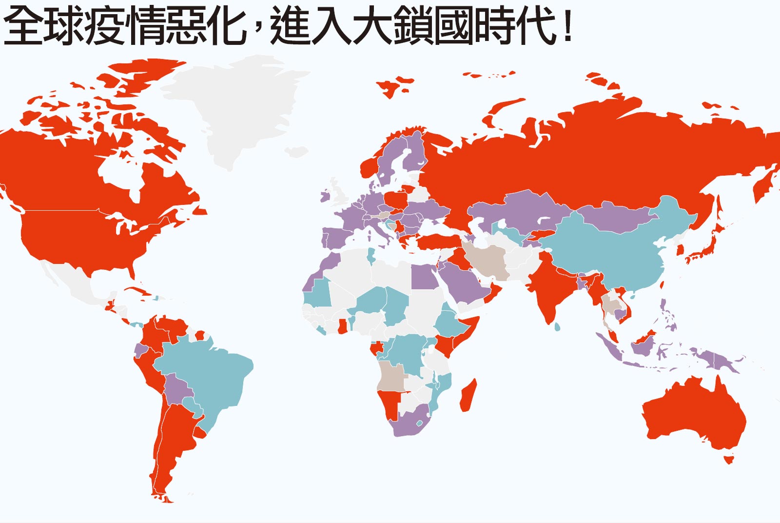 全球疫情惡化，進入大鎖國時代！各國如何救經濟、控疫情？｜天下雜誌