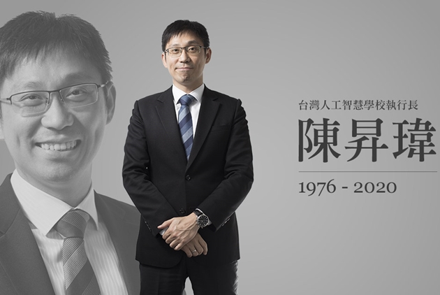 悼！台灣人工智慧學校執行長、《天下》專欄作者...