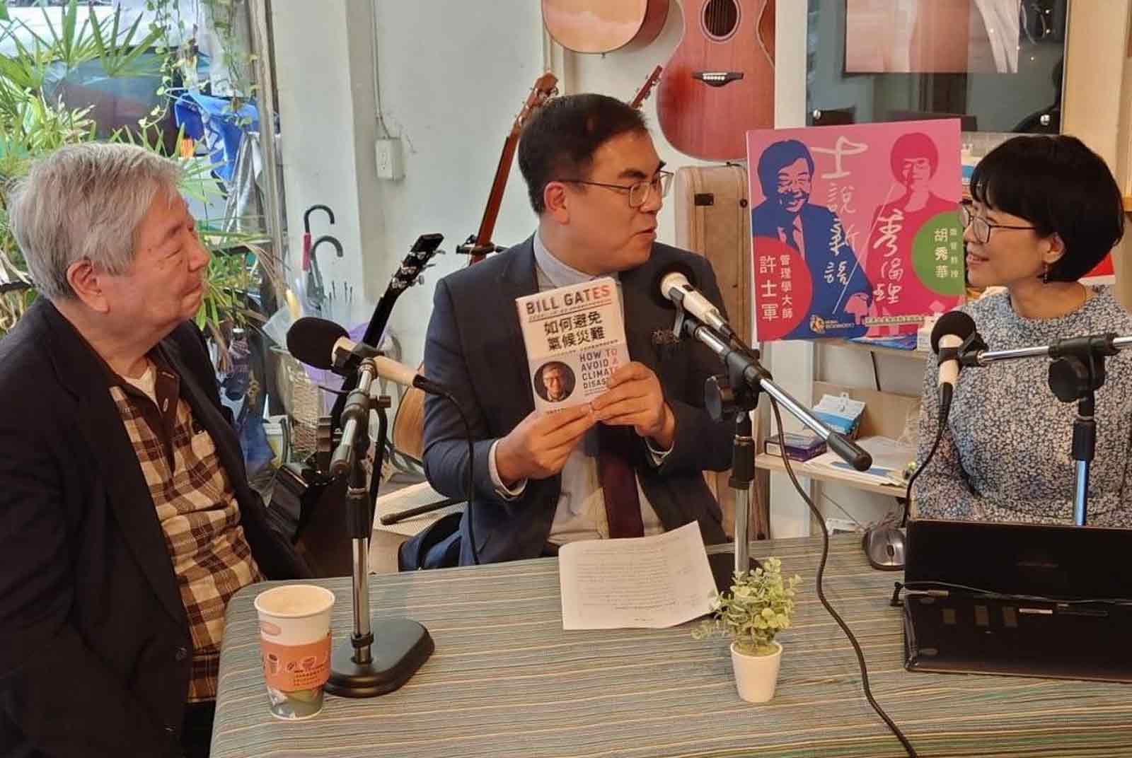 全台第一檔企業倫理podcast開播 許士軍邀12位名人大咖獻聲