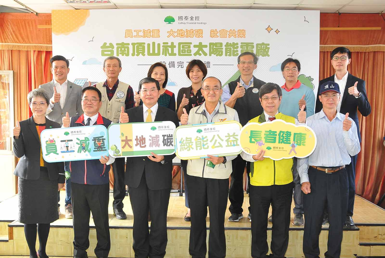 高爾、芭樂、國小　如何促成金融業巨頭環保愛地球？ ｜天下永續會