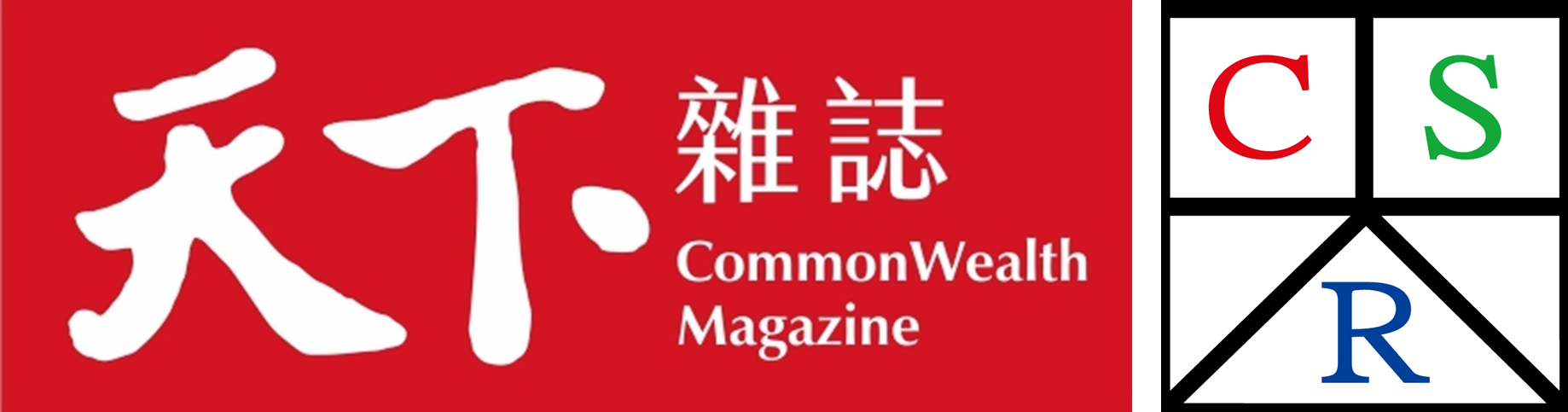 天下雜誌40週年