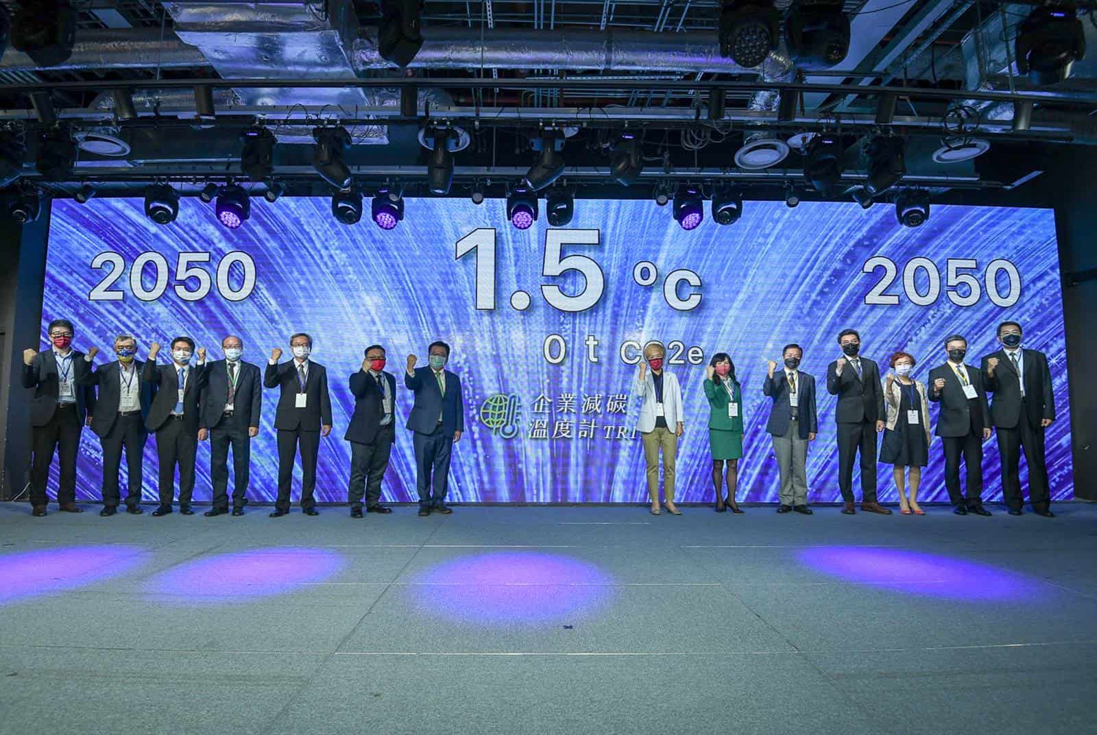 台灣第一個「企業減碳溫度計」平台上線！台積、Google都許下2050淨零承諾