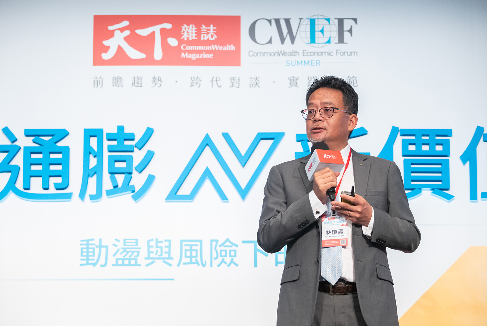 你公司有給「隱形薪水」嗎？PwC林瓊瀛：留住人才，不要只會加薪- CSR@天下