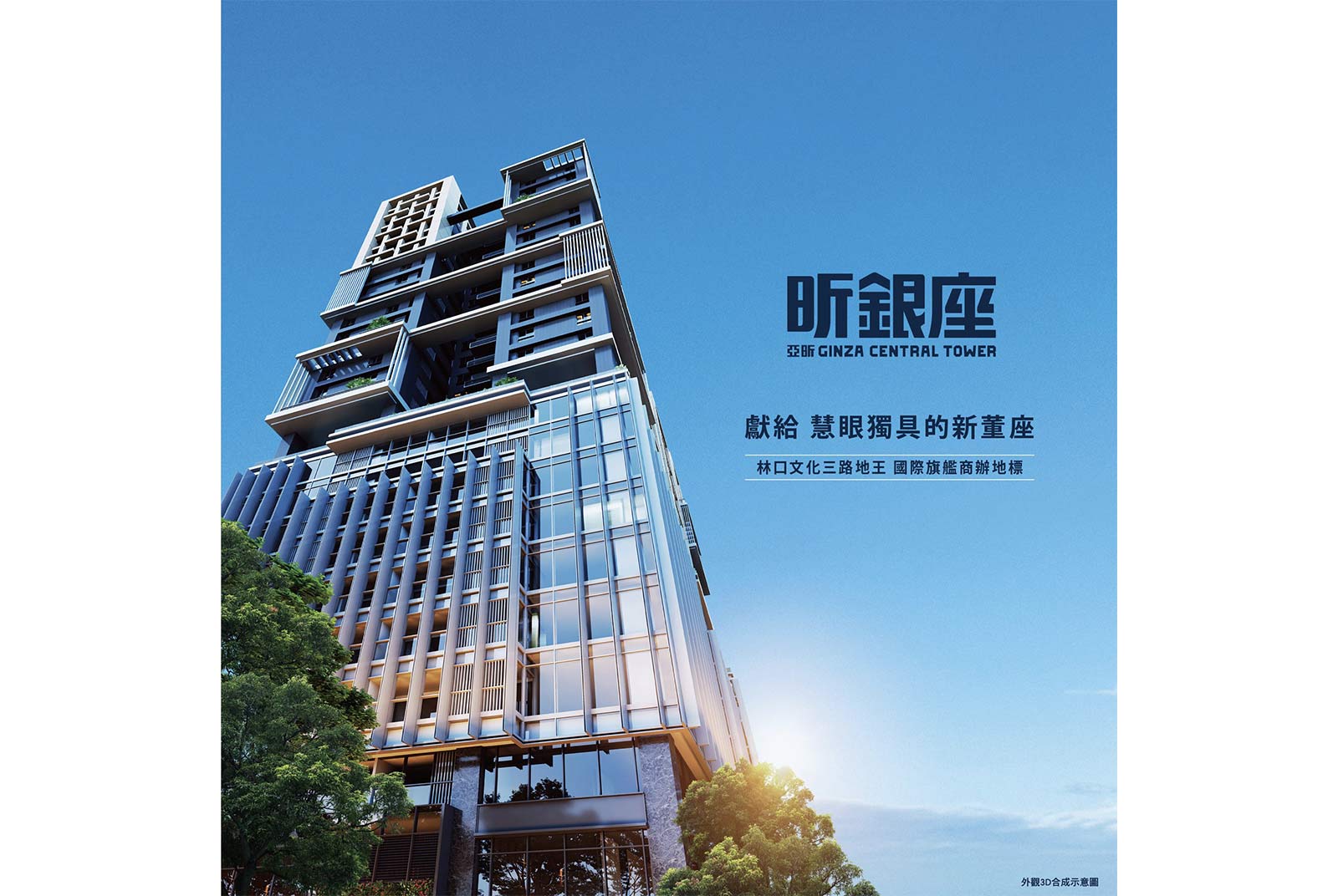 林口五大園區 千億開發的新未來|天下雜誌