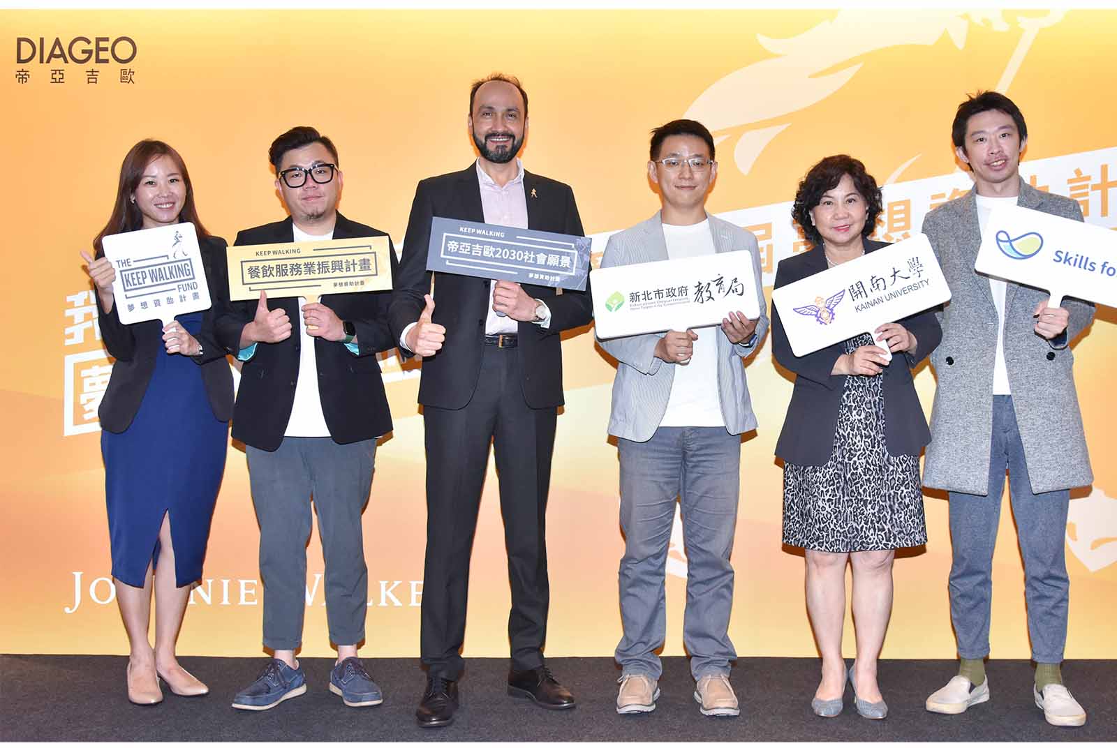 開放報名！第19屆夢想資助計畫KEEP WALKING 「餐飲服務業振興計畫」名額加碼、首創產學合作計畫 帝亞吉歐千萬總獎金助力產業永續發展