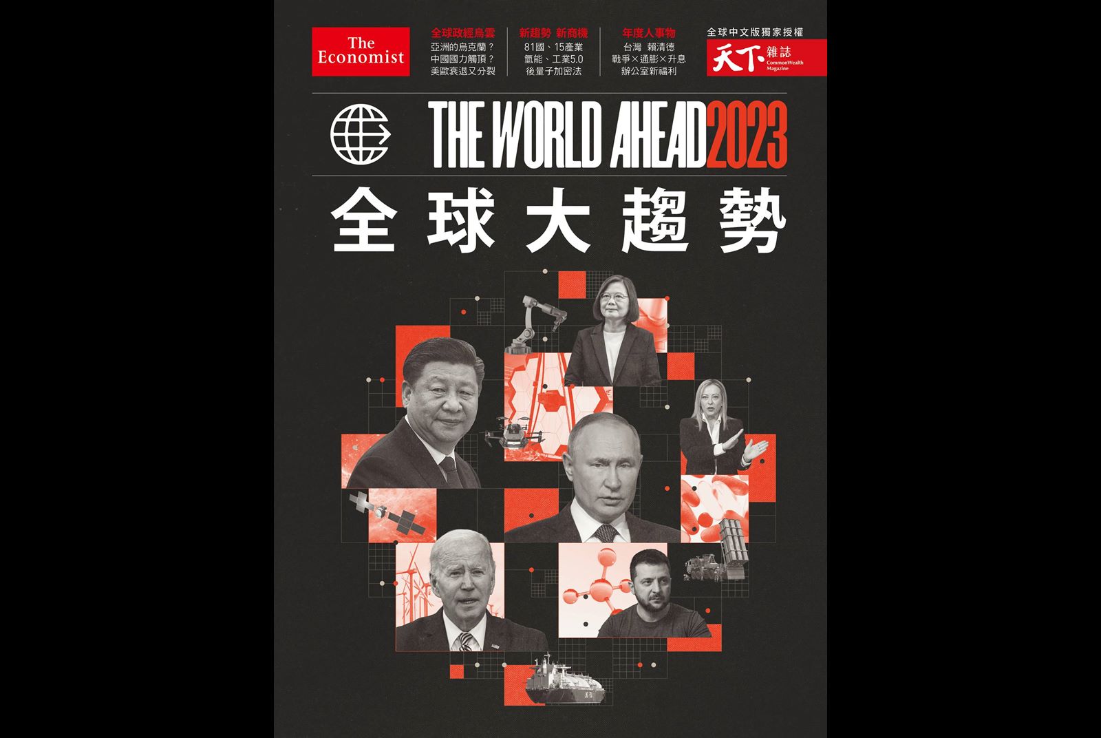 【2023全球大趨勢】如何為經濟衰退做準備？《經濟學人》年度特刊：2023必看十大趨勢